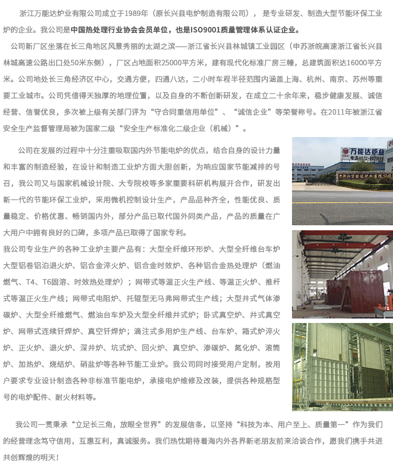 臥式真空爐_08.jpg