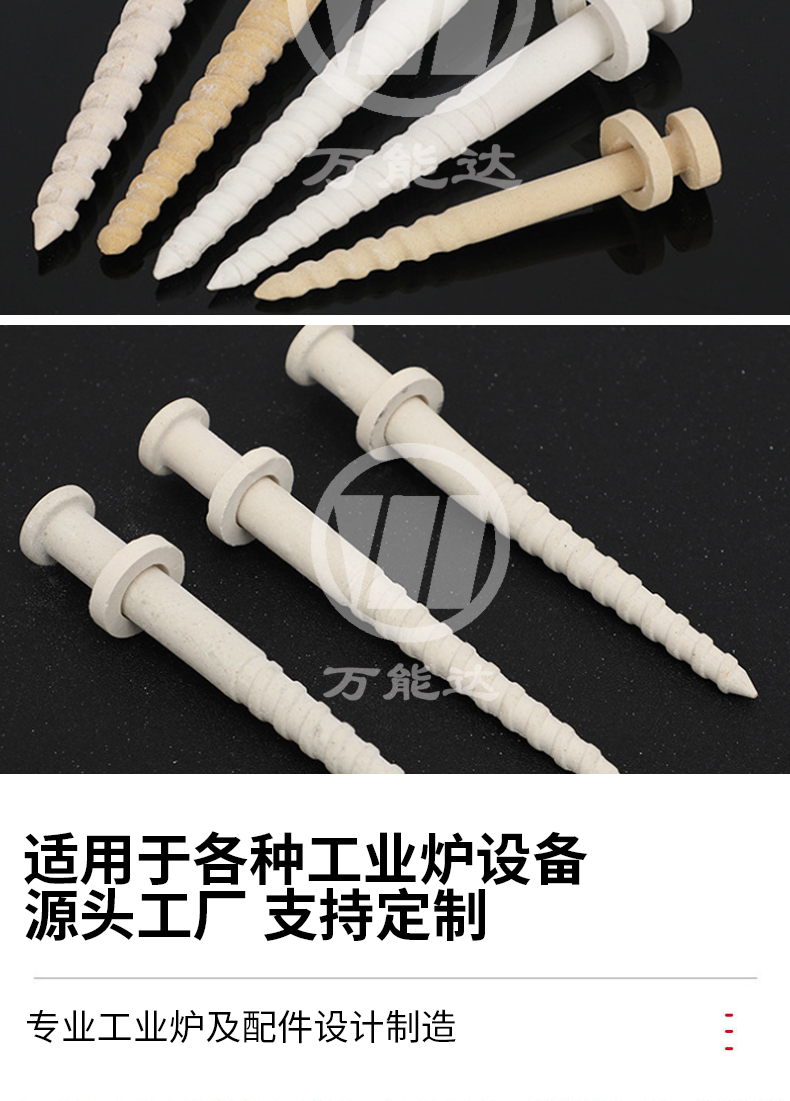陶瓷釘_05.jpg