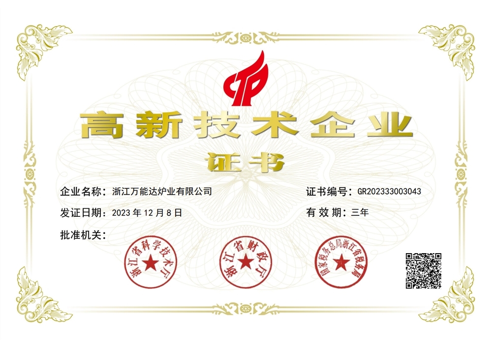 高新技術(shù)2023年.jpg