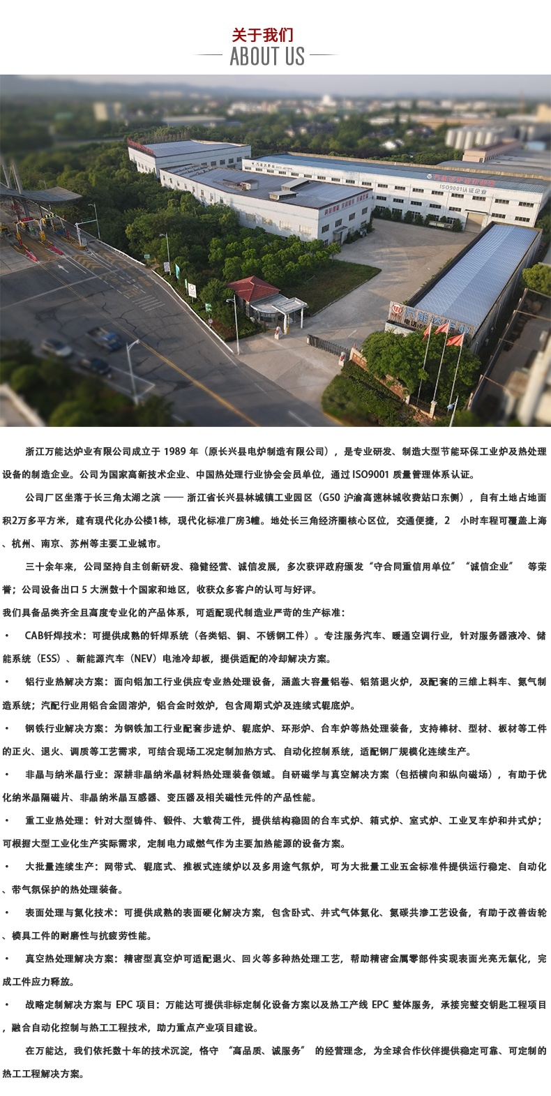 公司介绍.jpg